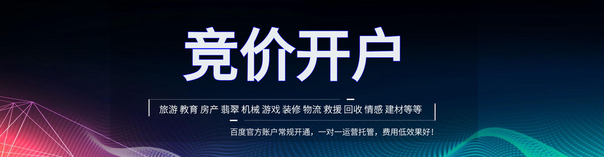 井陉信息流营销